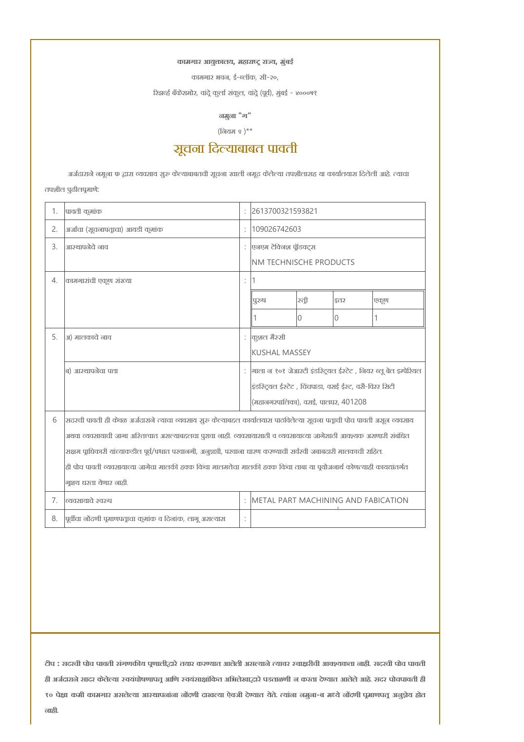 Shop & Establishment (Gumasta) Licence certificate preview